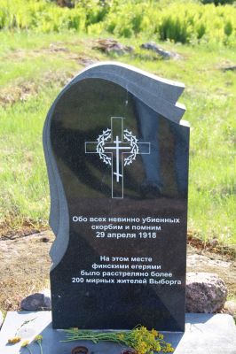 Viipuri 1918-1944
Suomen suurin joukkoteloituksen paikka 1918.
Muistomerkissä lukee: 
Tällä paikalla suomalaiset valkoiset joukot teloittivat ampumalla 200 Viipurin siviiliä. Muistamme ja suremme kaikkien syyttömäksi murhattujen puolesta.
29 huhtikuu 1918.


